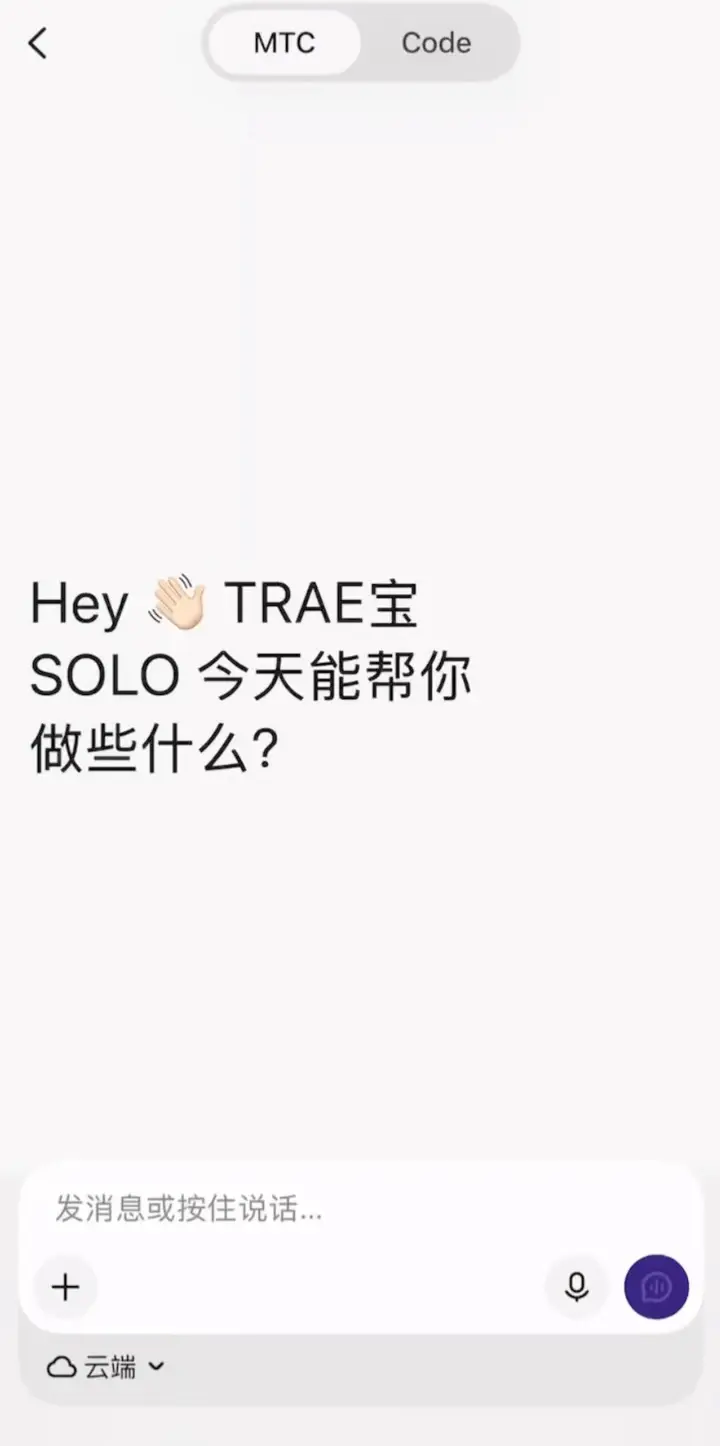 TRAE SOLO 三端全量免费开放！移动端、Windows 桌面端已上线，支持语音讨论、飞书 CLI 接入及定时任务
