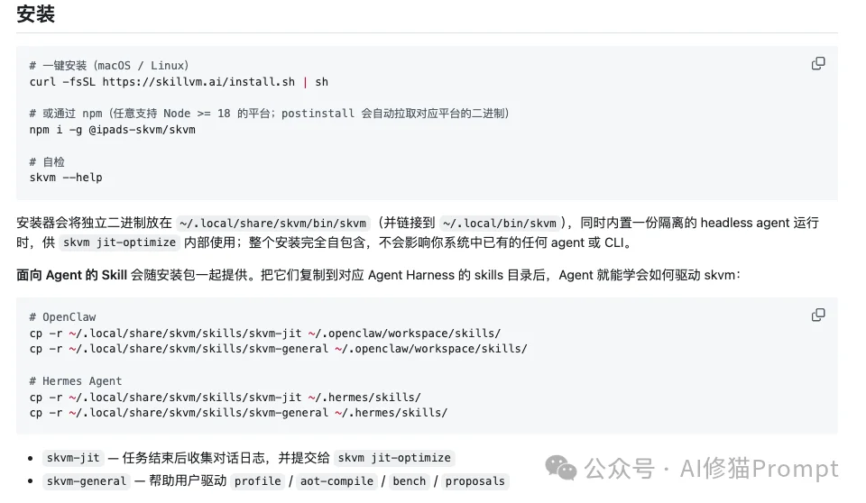 SkVM：优化你的Skills能够跨模型、跨Harness、跨环境稳定运行 ｜SJTU最新