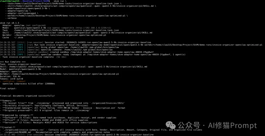 SkVM：优化你的Skills能够跨模型、跨Harness、跨环境稳定运行 ｜SJTU最新