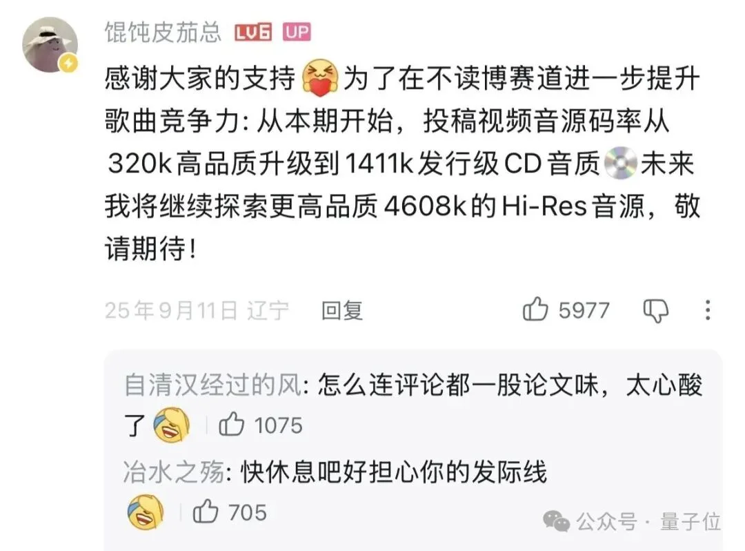 他用AI办了个音乐节，主题：别读博
