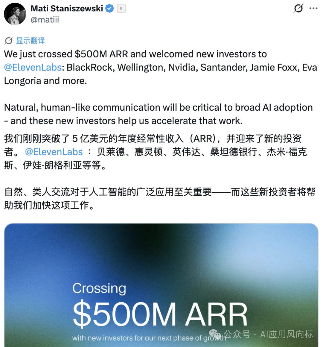 英伟达，投了一家百亿AI音频独角兽
