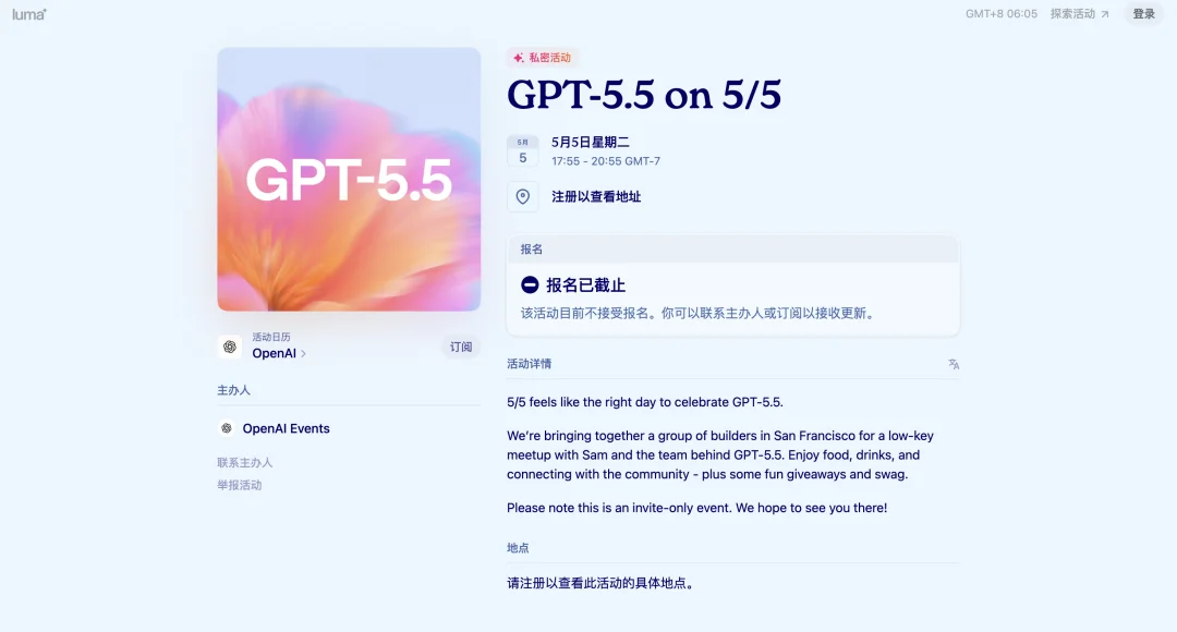 刚刚，GPT-5.5 Instant 发布，奥特曼还邀请马斯克参加 AI 办的派对