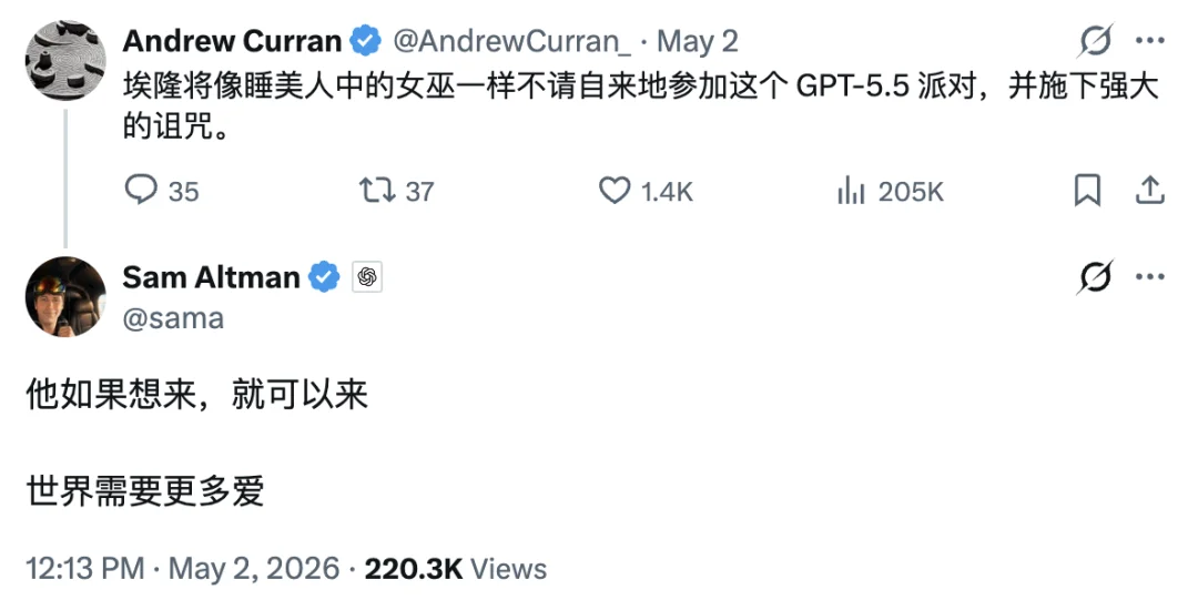 刚刚，GPT-5.5 Instant 发布，奥特曼还邀请马斯克参加 AI 办的派对