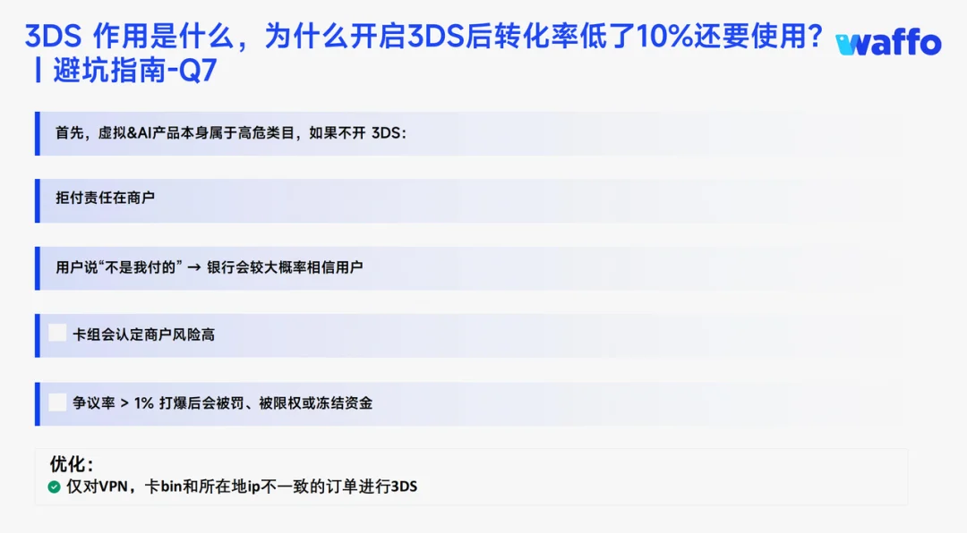 想挣全球用户的钱，比想象中得更复杂 | AI产品海外收款避坑指南