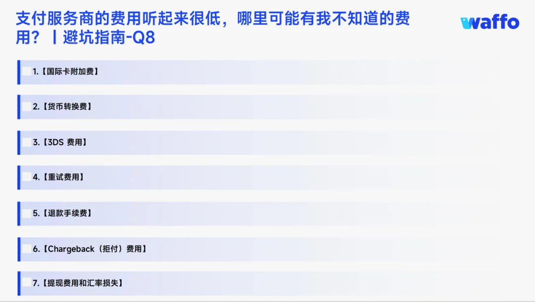 想挣全球用户的钱，比想象中得更复杂 | AI产品海外收款避坑指南