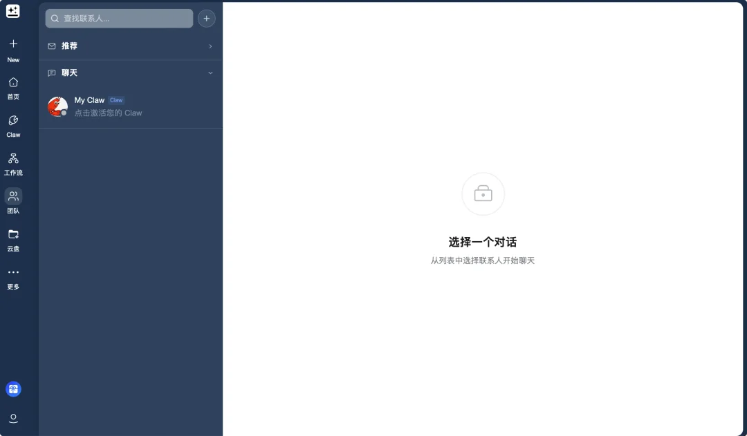 比 OpenClaw 更火的 「Agent 员工」赛道，杀出一个新王者｜AI 上新