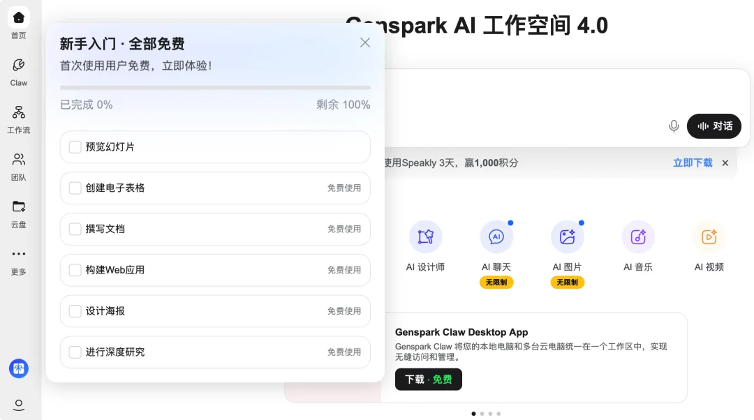 比 OpenClaw 更火的 「Agent 员工」赛道，杀出一个新王者｜AI 上新
