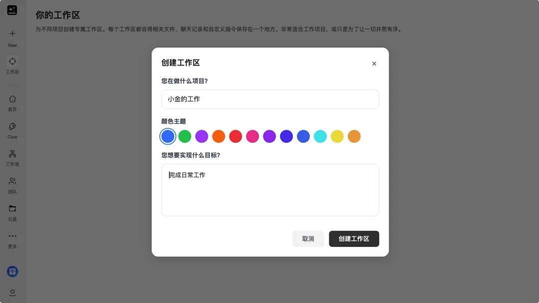 比 OpenClaw 更火的 「Agent 员工」赛道，杀出一个新王者｜AI 上新