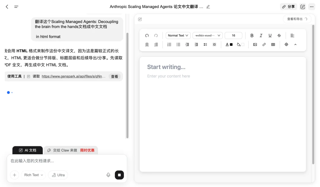 比 OpenClaw 更火的 「Agent 员工」赛道，杀出一个新王者｜AI 上新
