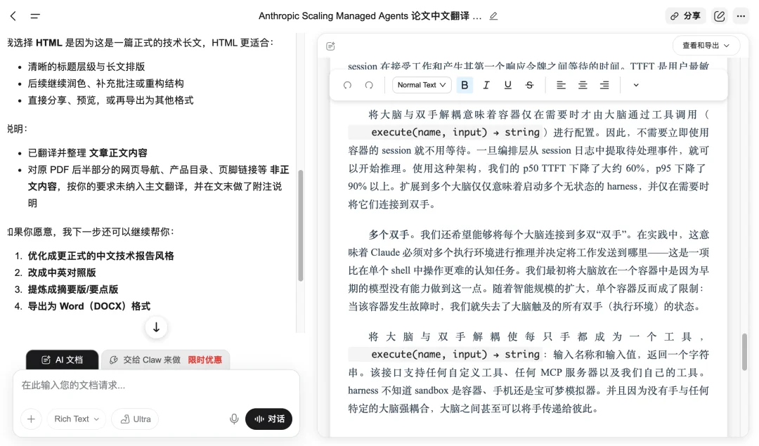 比 OpenClaw 更火的 「Agent 员工」赛道，杀出一个新王者｜AI 上新