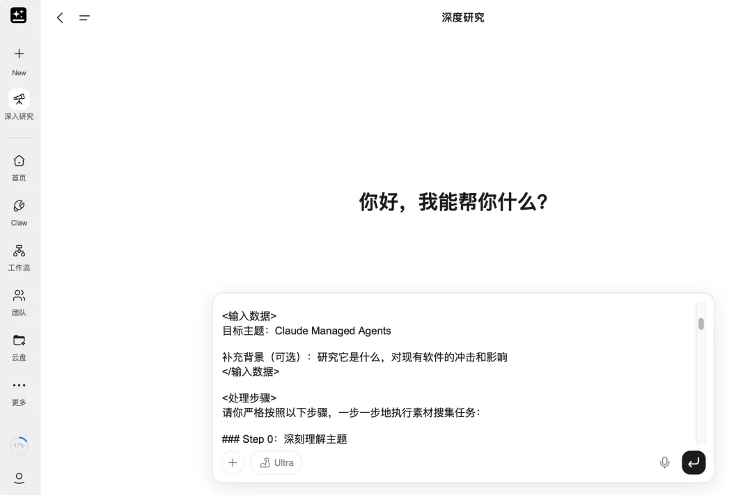 比 OpenClaw 更火的 「Agent 员工」赛道，杀出一个新王者｜AI 上新