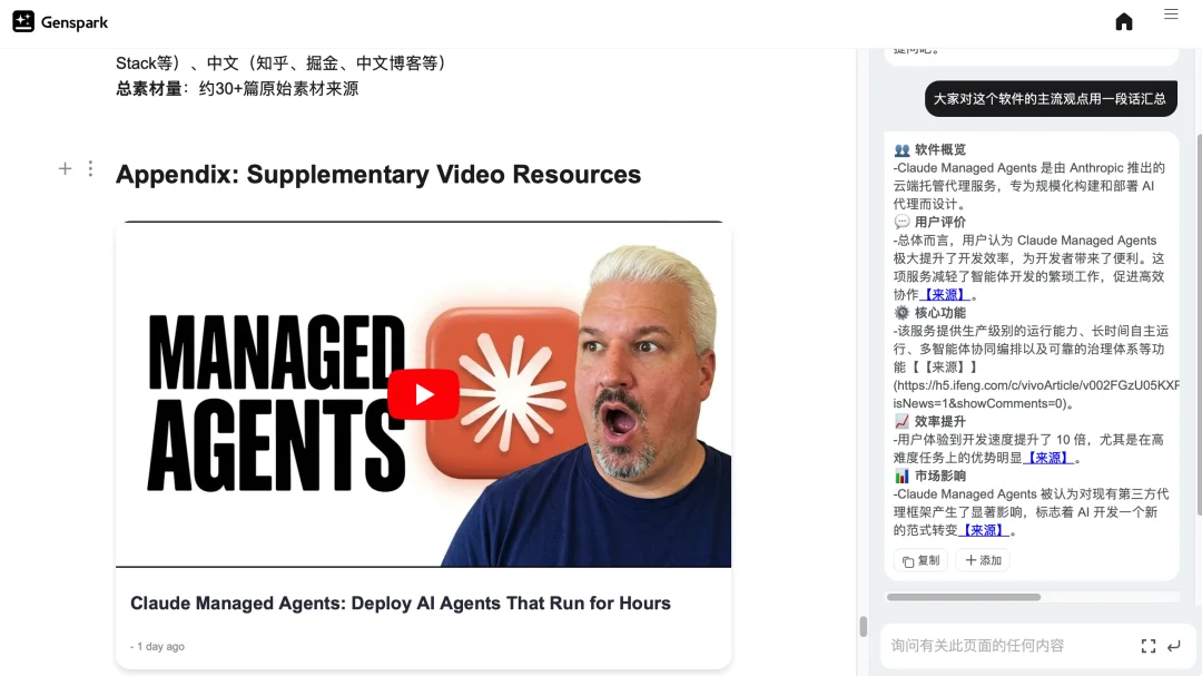 比 OpenClaw 更火的 「Agent 员工」赛道，杀出一个新王者｜AI 上新