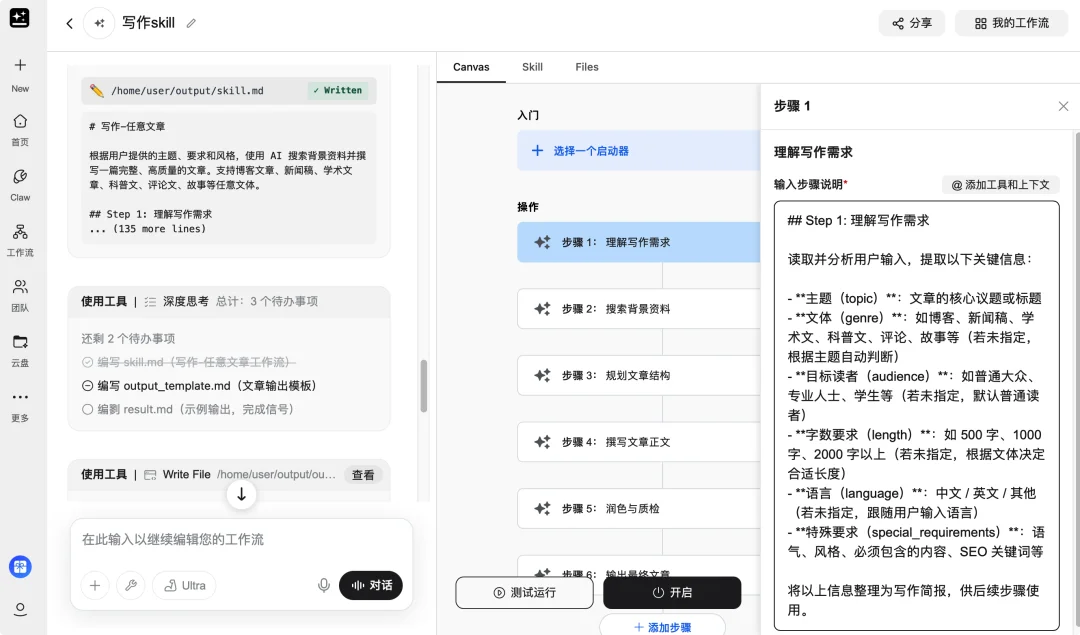 比 OpenClaw 更火的 「Agent 员工」赛道，杀出一个新王者｜AI 上新