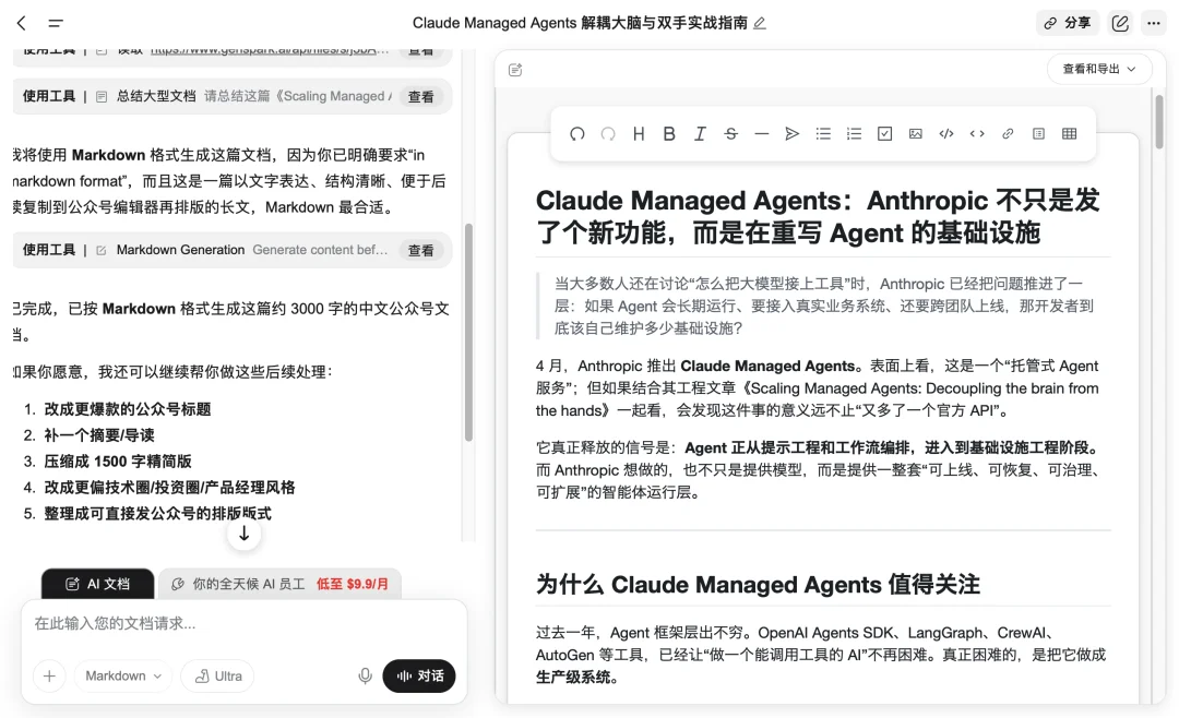 比 OpenClaw 更火的 「Agent 员工」赛道，杀出一个新王者｜AI 上新