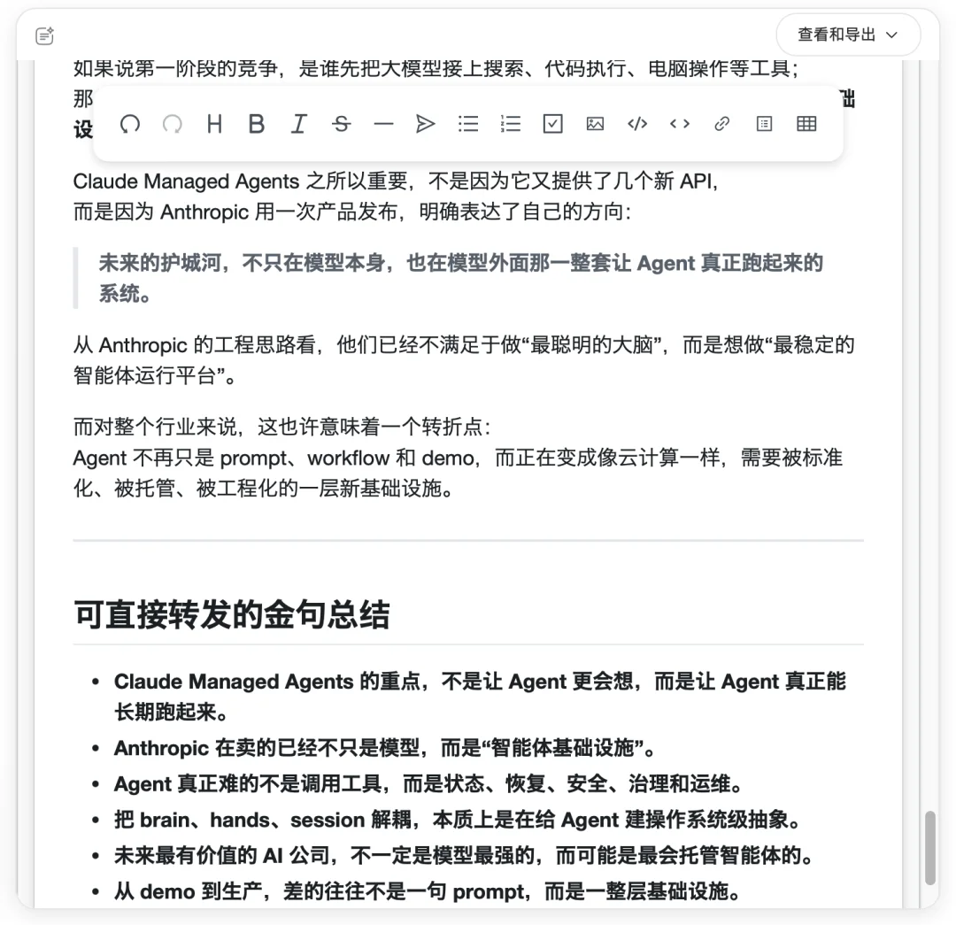 比 OpenClaw 更火的 「Agent 员工」赛道，杀出一个新王者｜AI 上新