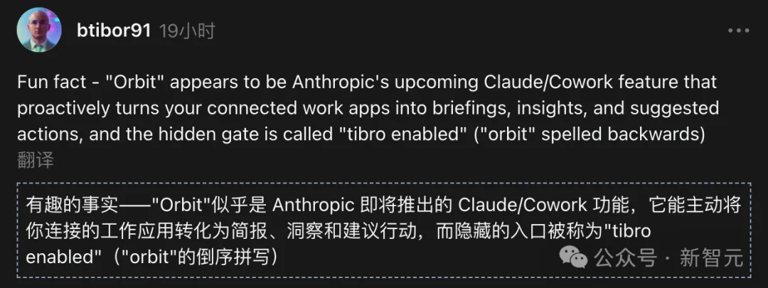 Claude最新功能泄露！主动助手Orbit接管一切工作