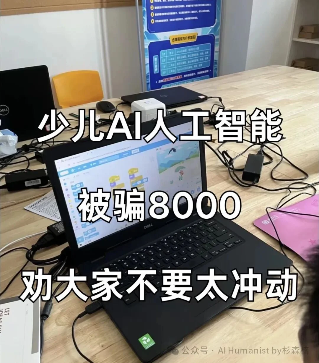 小孩 AI 营销抽象登场，优绩主义终于找到了最适合它的土壤