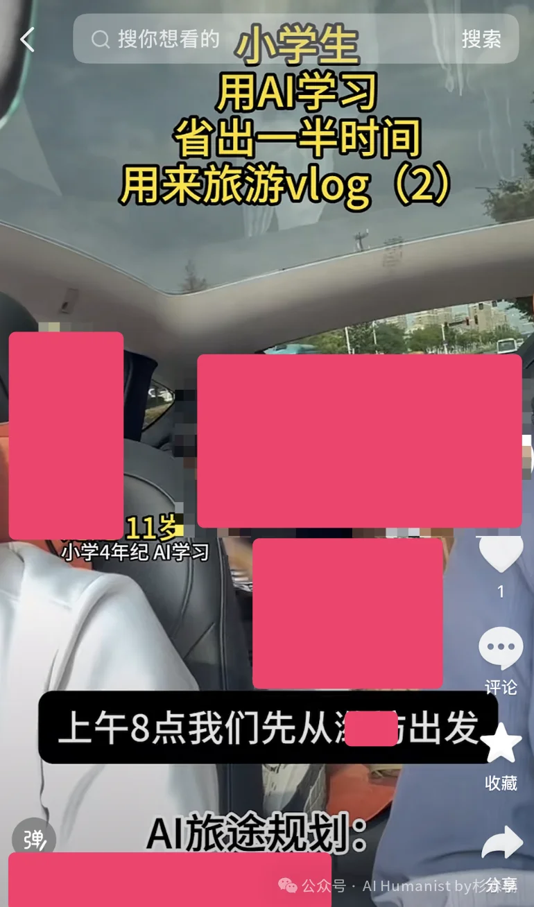小孩 AI 营销抽象登场，优绩主义终于找到了最适合它的土壤