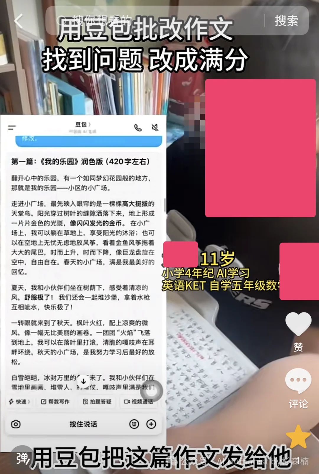 小孩 AI 营销抽象登场，优绩主义终于找到了最适合它的土壤