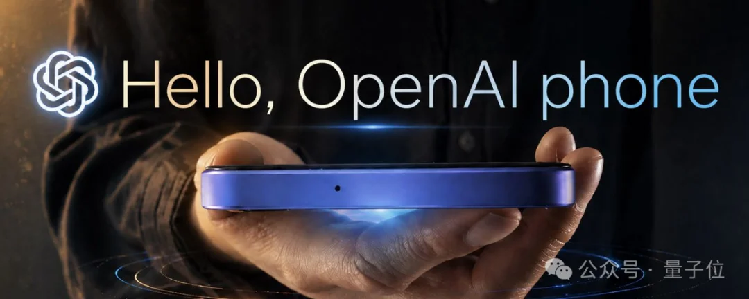 OpenAI版“豆包手机”细节曝光！最快一年内量产，预计出货3000万台