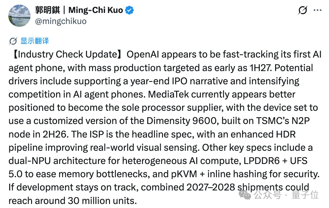 OpenAI版“豆包手机”细节曝光！最快一年内量产，预计出货3000万台
