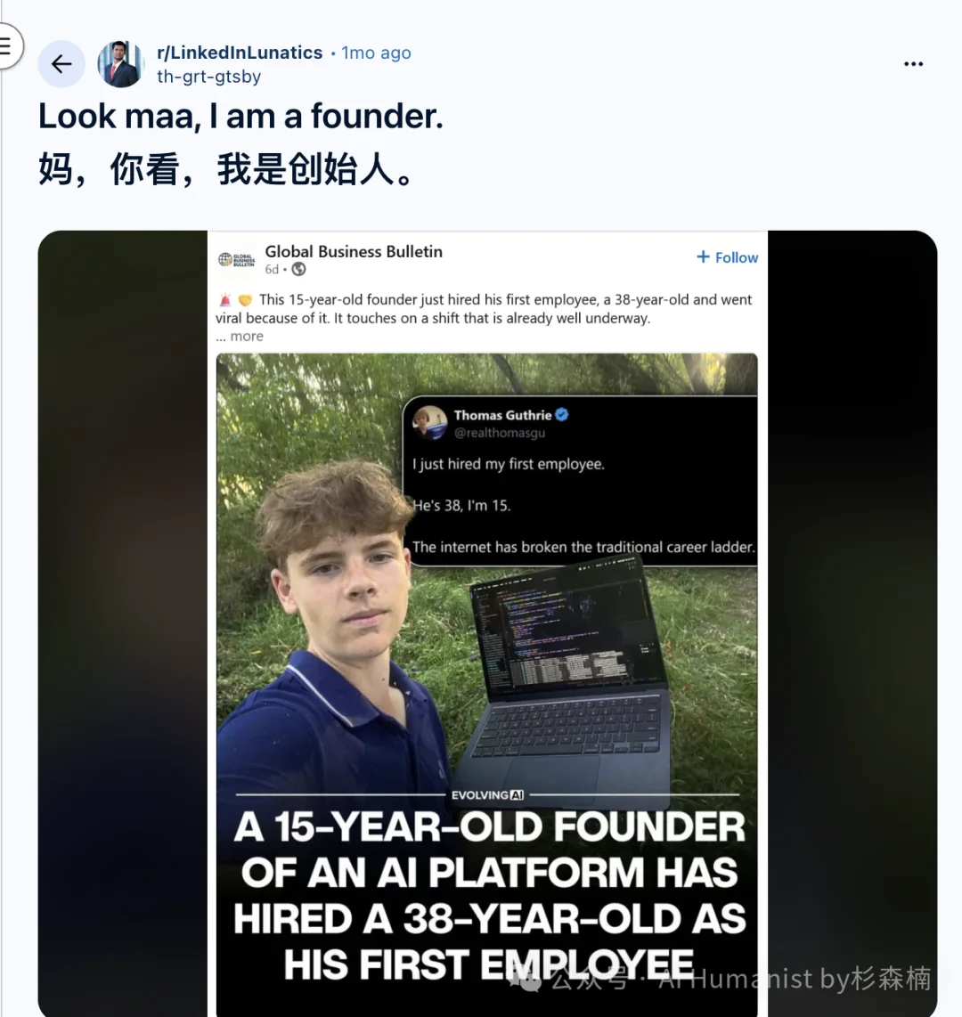 小孩 AI 营销抽象登场，优绩主义终于找到了最适合它的土壤