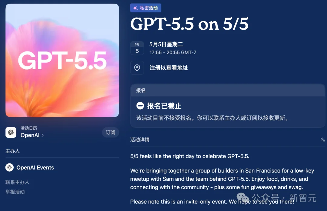 5月5日5点55分，GPT-5.5自己选客人开派对！Codex反超Claude Code
