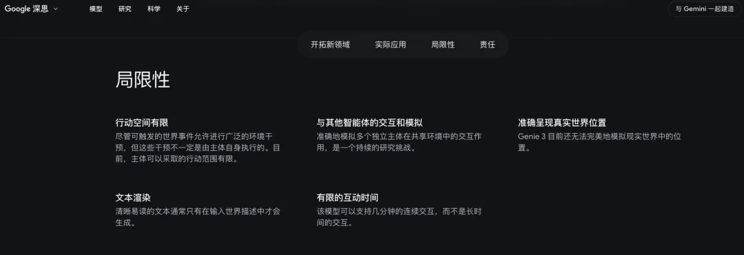 世界模型是梦核军备竞赛