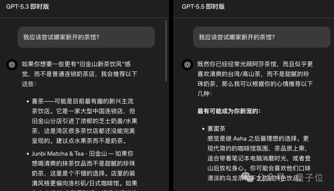 刚刚，ChatGPT免费模型升级了：幻觉砍半/记忆更强/回答更简洁