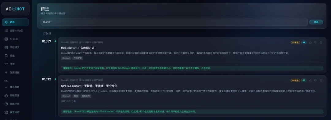 ChatGPT正式上线广告主平台，AI产品从今天开始走向分裂。