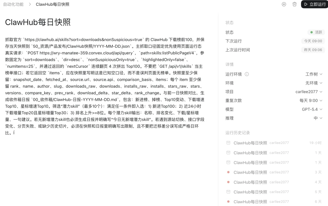 开源「淘金小镇.Skill」,让你的Agent挖出每个排行榜里隐藏的信息差！