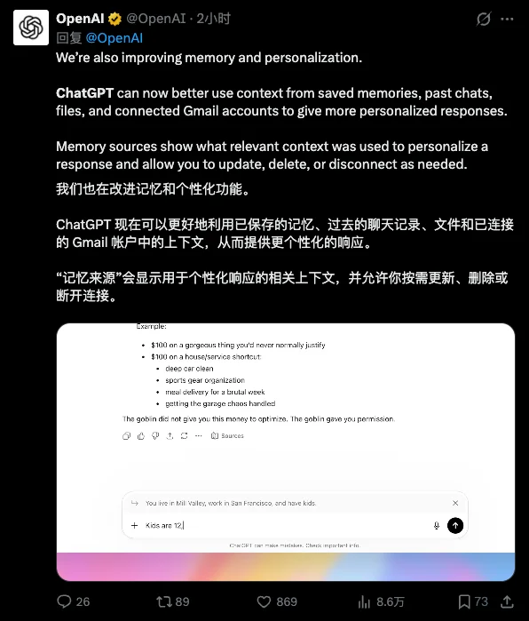ChatGPT正式上线广告主平台，AI产品从今天开始走向分裂。