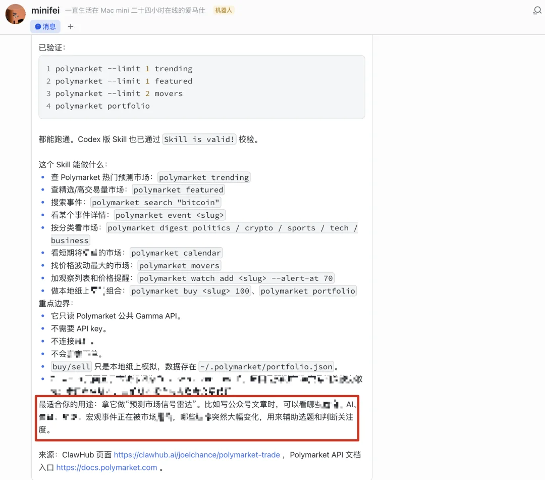 开源「淘金小镇.Skill」,让你的Agent挖出每个排行榜里隐藏的信息差！