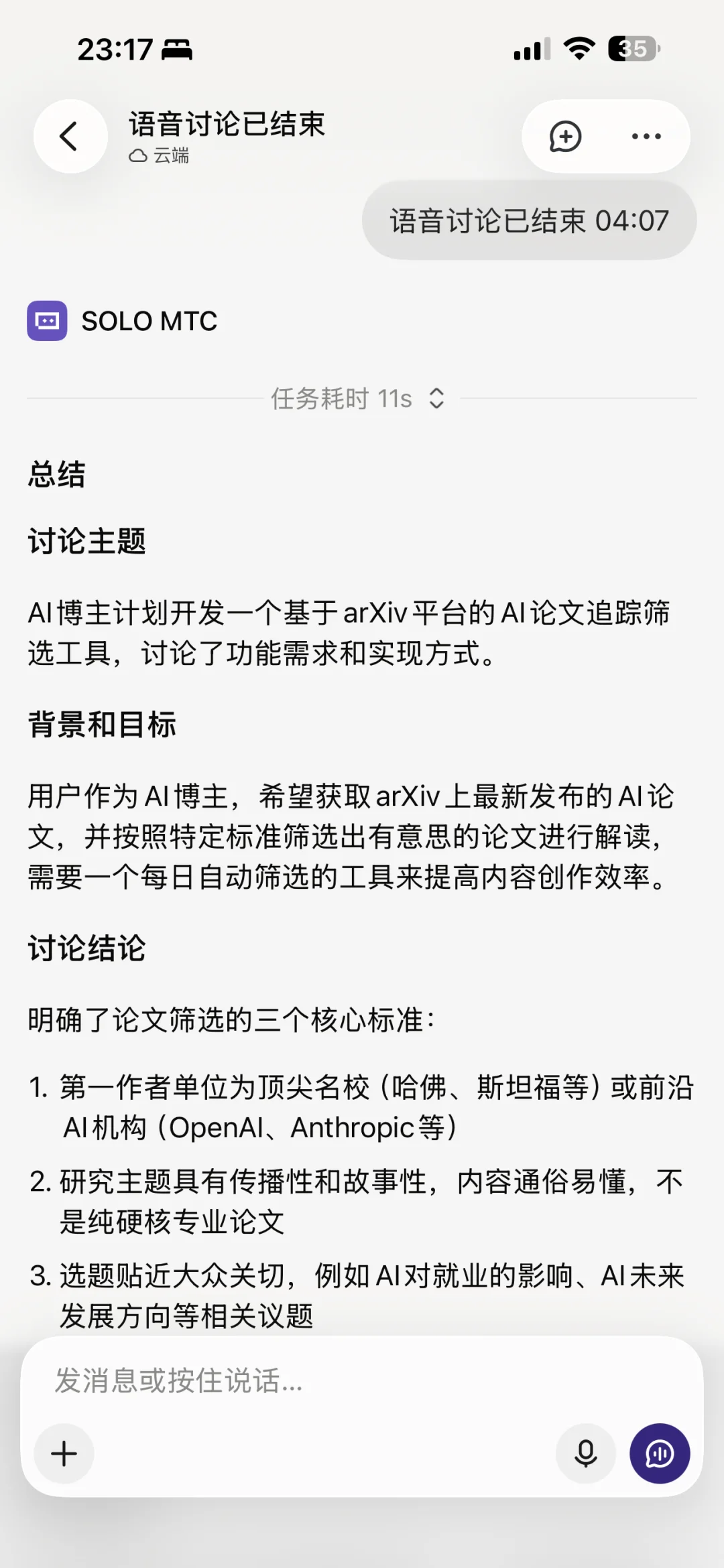 2026年了，你的AI为什么还被钉在电脑上？