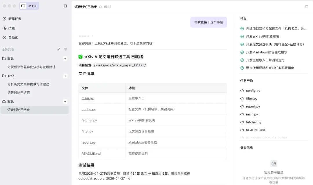 2026年了，你的AI为什么还被钉在电脑上？