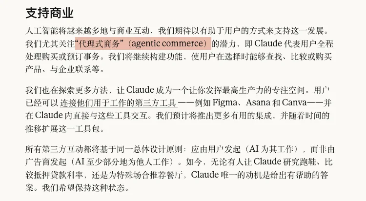 ChatGPT正式上线广告主平台，AI产品从今天开始走向分裂。