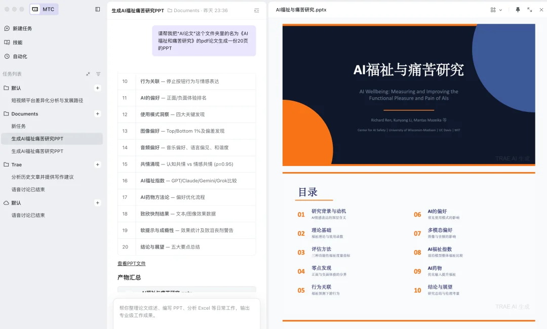 2026年了，你的AI为什么还被钉在电脑上？