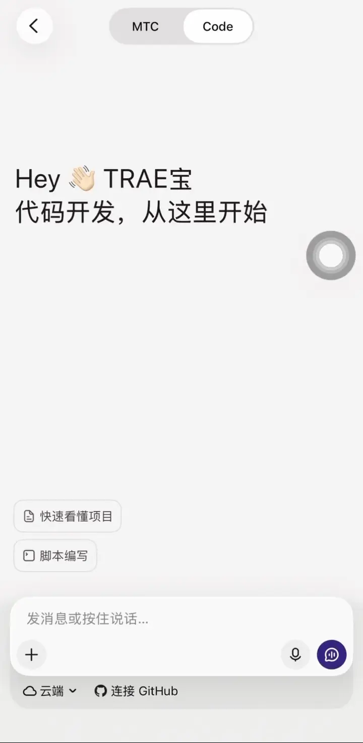 TRAE SOLO 三端全量免费开放！移动端、Windows 桌面端已上线，支持语音讨论、飞书 CLI 接入及定时任务