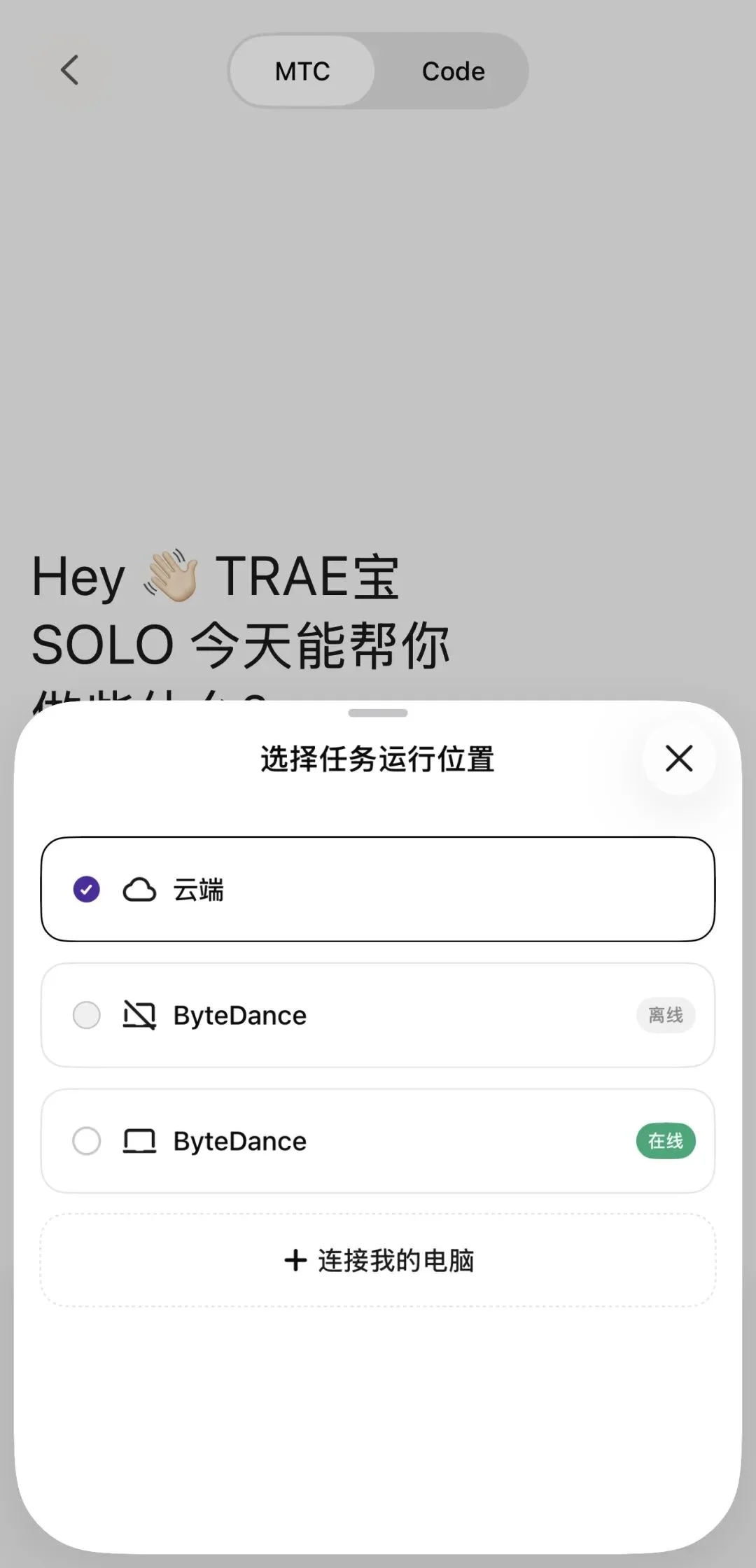 TRAE SOLO 三端全量免费开放！移动端、Windows 桌面端已上线，支持语音讨论、飞书 CLI 接入及定时任务
