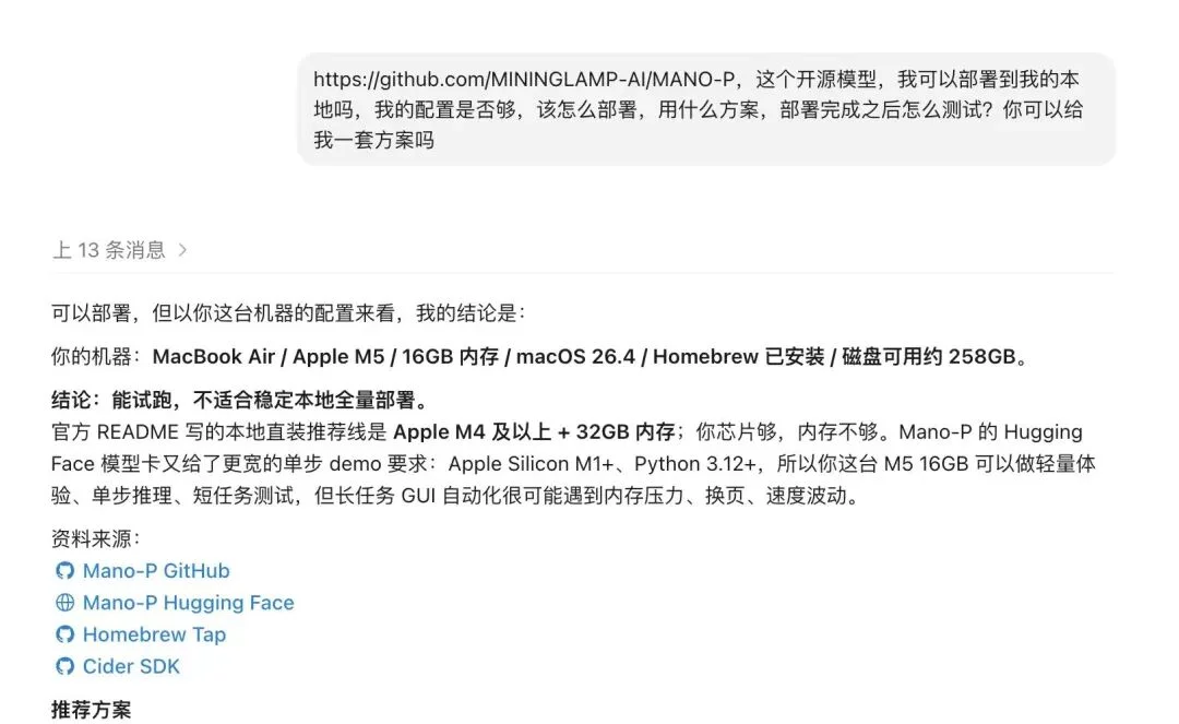 本地4B开源模型，把任何App当Skill用！告别token焦虑，私密性强～