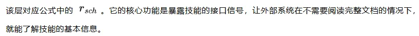 SKILL.md不够用了：北大提出SSL，Agent需要一套自己的结构化表示层