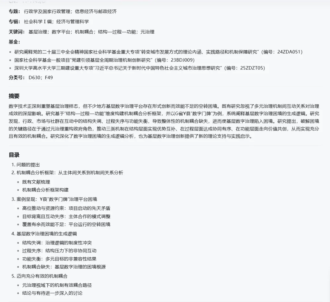 这个skills可以帮你查知网，导入 Zotero!