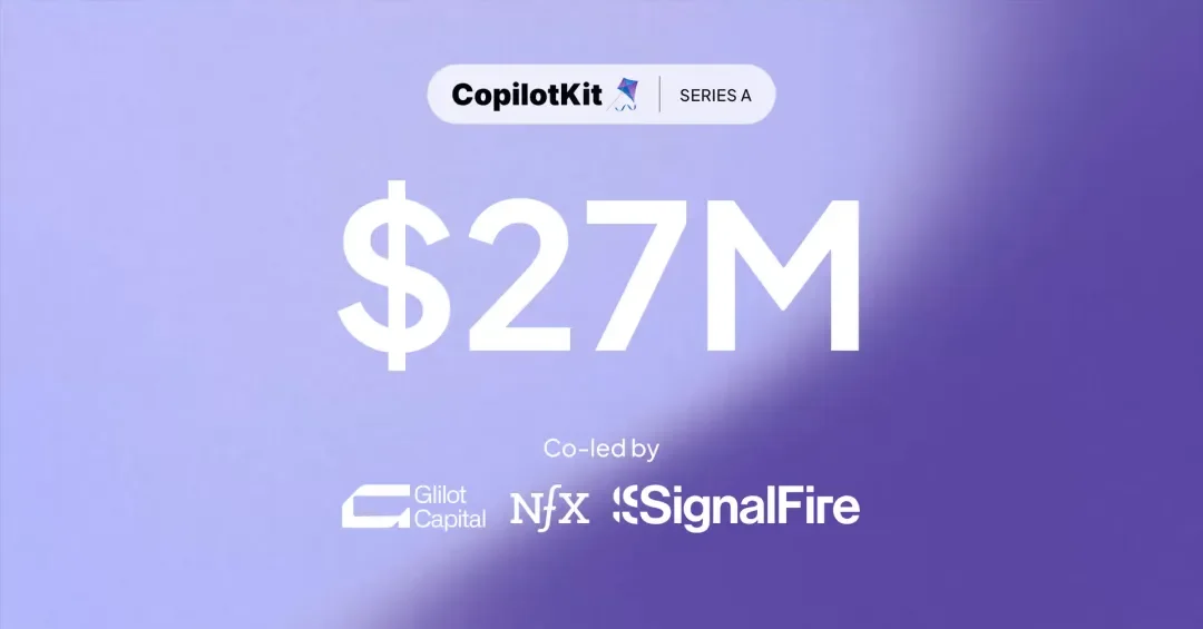 CopilotKit完成2700万美元融资，让你不用重写一行代码，应用就能拥有AI agent
