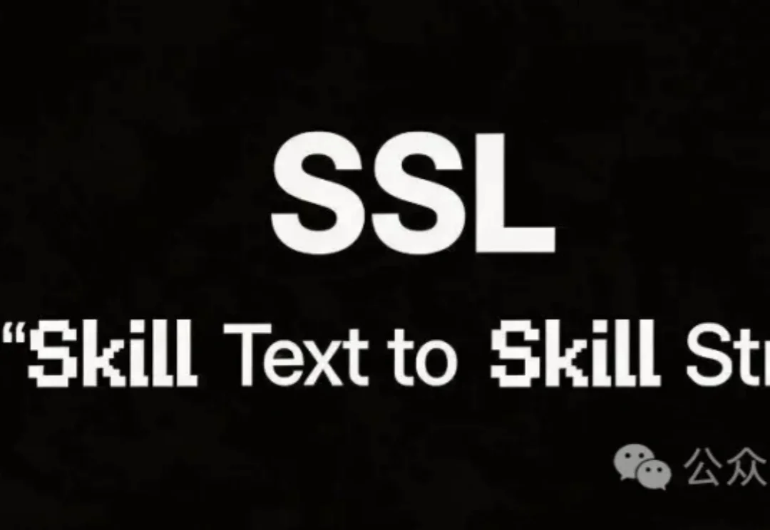 SKILL.md不够用了：北大提出SSL，Agent需要一套自己的结构化表示层
