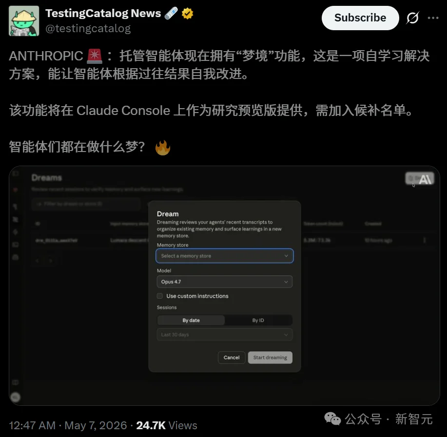 嘘，Claude正在「做梦」！睡一觉疯狂进化，一夜暴涨6倍战力