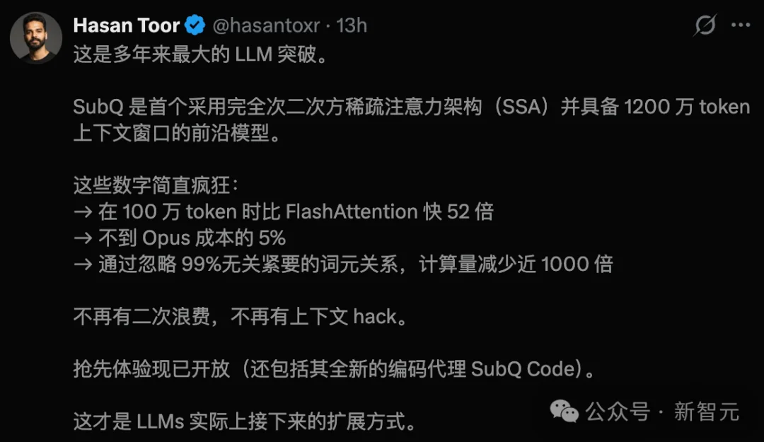 13人干翻Transformer！新架构SSA算力暴减千倍，成本仅Opus 5%