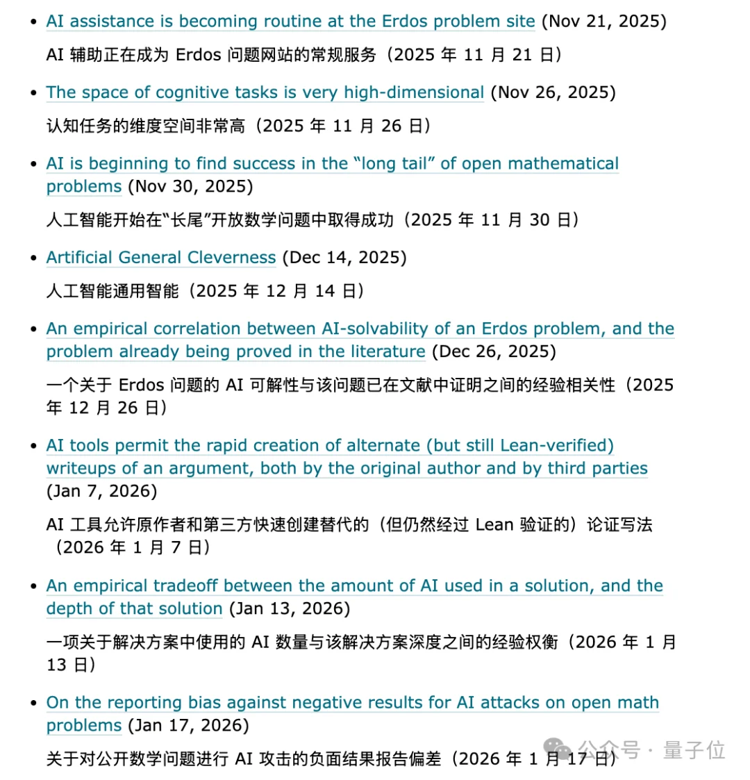陶哲轩在线安利Claude Code：审稿意见全给它，15分钟欧了