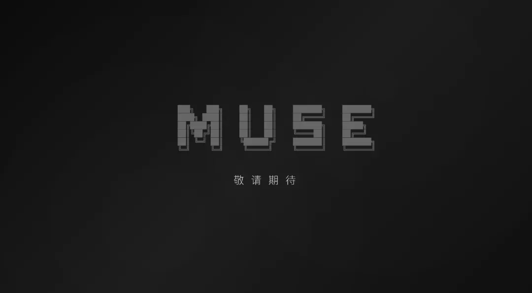 独家！蚂蚁集团在开发“Muse”，或为AI灵感创作类产品
