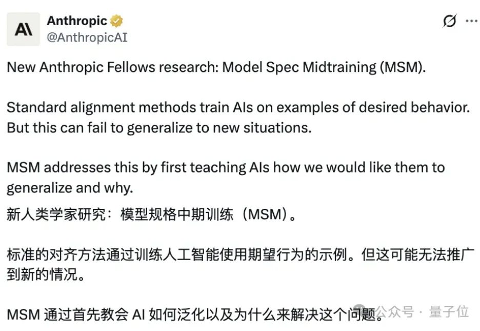 Claude团队用Qwen测试全新训练方法