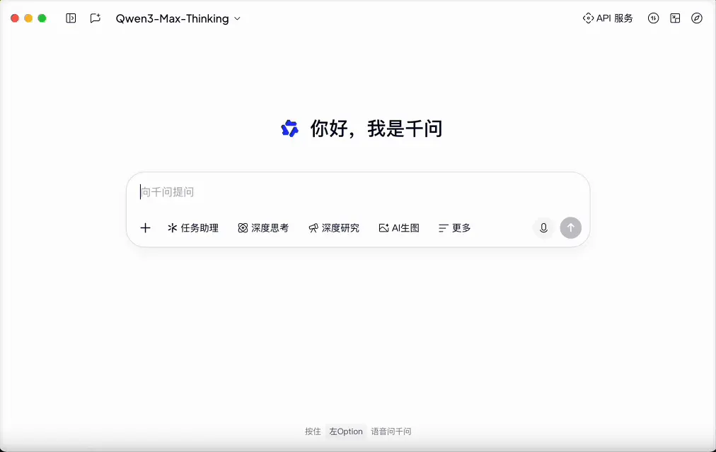 千问电脑端上线语音输入法——大模型公司为什么都在抢这个入口？
